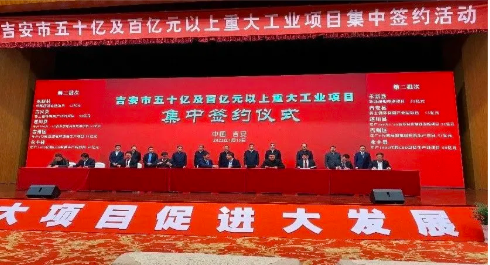 1644991596440766.png 吉安签约.png